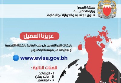 "الجنسية والجوازات والإقامة" توفر خدمة طلب إصدار وتجديد الإقامة بالكفالة الشخصية على موقعها الإلكتروني
