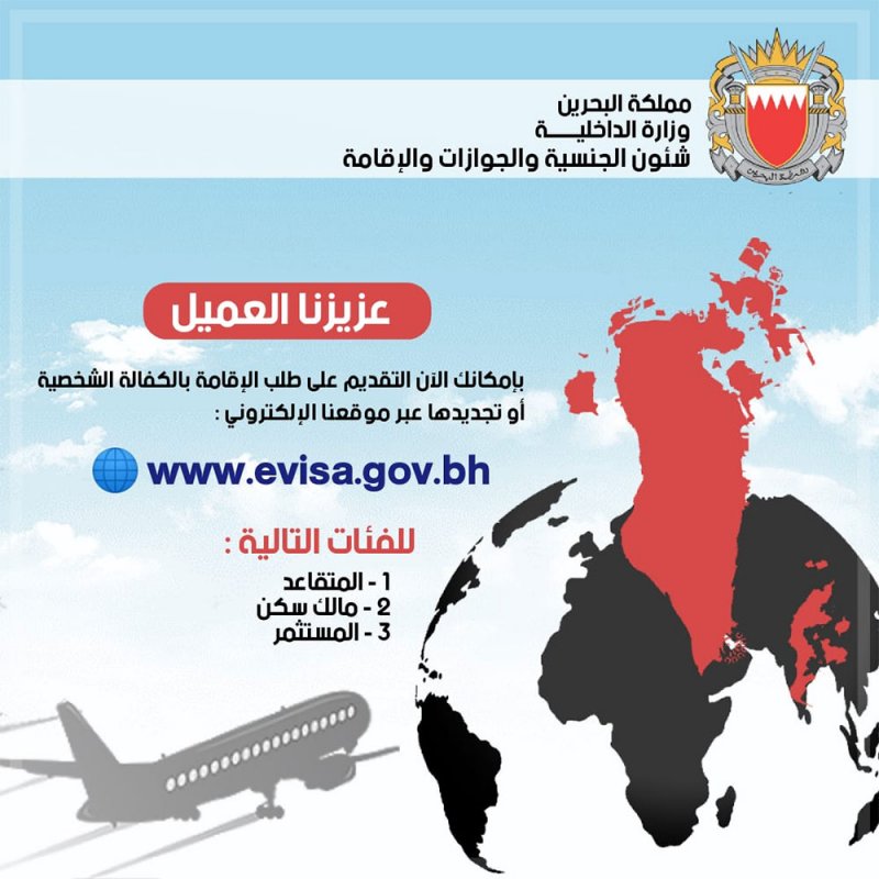 "الجنسية والجوازات والإقامة" توفر خدمة طلب إصدار وتجديد الإقامة بالكفالة الشخصية على موقعها الإلكتروني