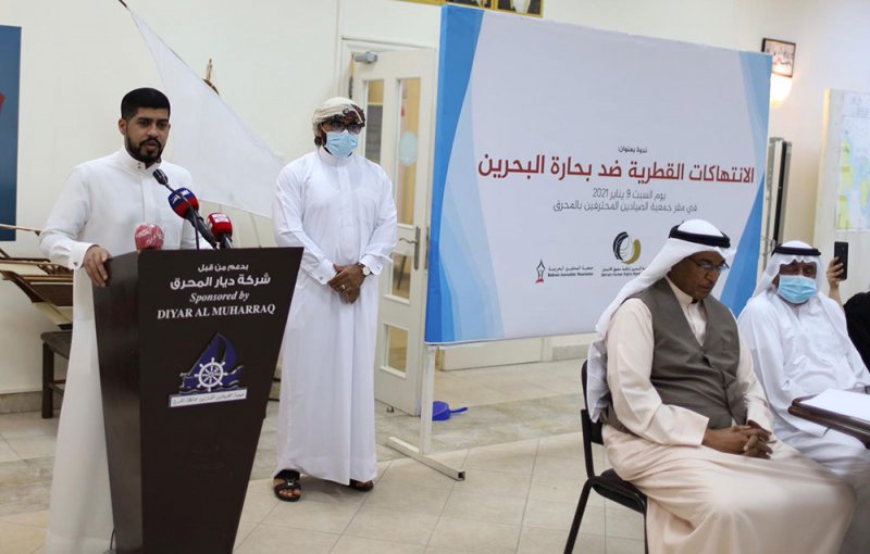 ندوة "الانتهاكات القطرية بحق بحارة البحرين" تشدد على أن هذه الممارسات القطرية التعسفية يجب أن تتوقف بشكل فوري