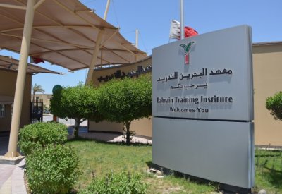 إدراج عدد من مؤهلات معهد البحرين للتدريب على الإطار الوطني للمؤهلات