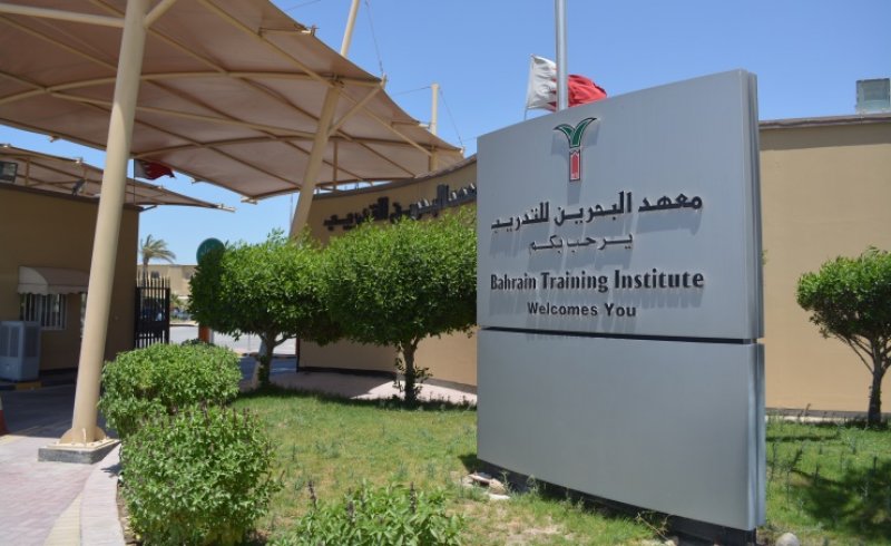 إدراج عدد من مؤهلات معهد البحرين للتدريب على الإطار الوطني للمؤهلات