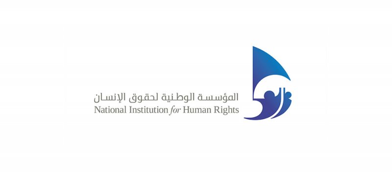 المؤسسة الوطنية لحقوق الإنسان تدعو لإطلاق سراح المواطنين البحرينيين فورا