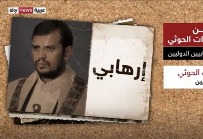 من هم قادة الحوثيين الـ3 الذين ذكرهم "بيان واشنطن"؟