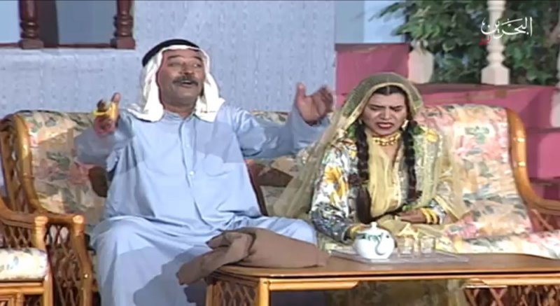 المسرحية الشهيرة "بيت خاص جدا" على قناة البحرين لوول
