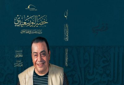 خضير البورسعيدي.. مدرسة مصرية في الخط العربي