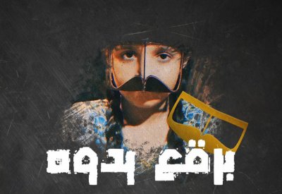 "العين السينمائي" يختار 25 فيلماً لـ "الصقر الإماراتي" و"الخليجي"