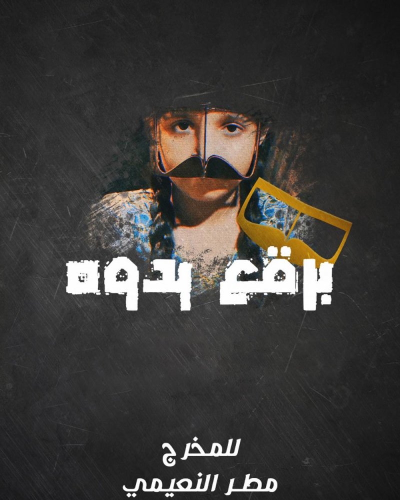 "العين السينمائي" يختار 25 فيلماً لـ "الصقر الإماراتي" و"الخليجي"