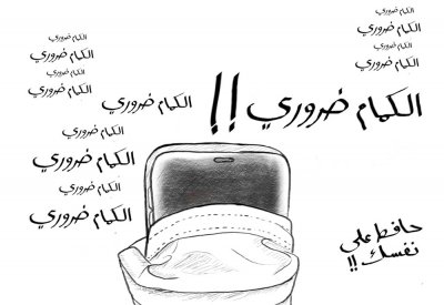 الرسم الكاريكاتيري بين الفيديوي الديجيتال