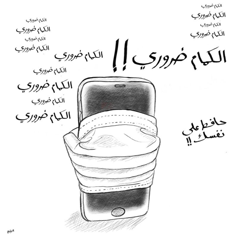 الرسم الكاريكاتيري بين الفيديوي الديجيتال