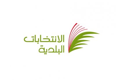 مرافق النواب ترفض زيادة رسم الترشح للبلدي 200 دينار