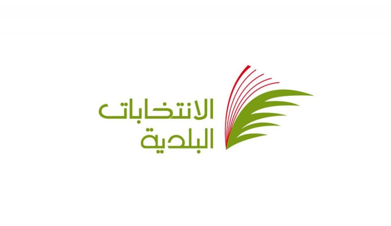 مرافق النواب ترفض زيادة رسم الترشح للبلدي 200 دينار
