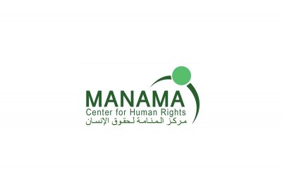 مركز المنامة لحقوق الإنسان يعرب عن قلقه لما تعرض له البحرينيين في سجون قطر
