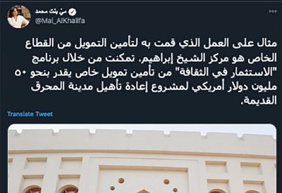 الشيخة مي: 18 مليون دينار لمشروع إعادة تأهيل مدينة المحرق القديمة