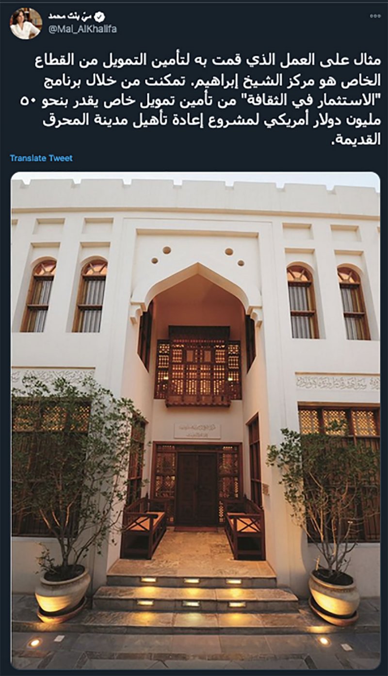 الشيخة مي: 18 مليون دينار لمشروع إعادة تأهيل مدينة المحرق القديمة