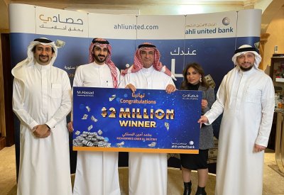 البنك الأهلي المتحد يمنح أكبر جائزة نقدية في البحرين بقيمة ٢ مليون دولار أمريكي