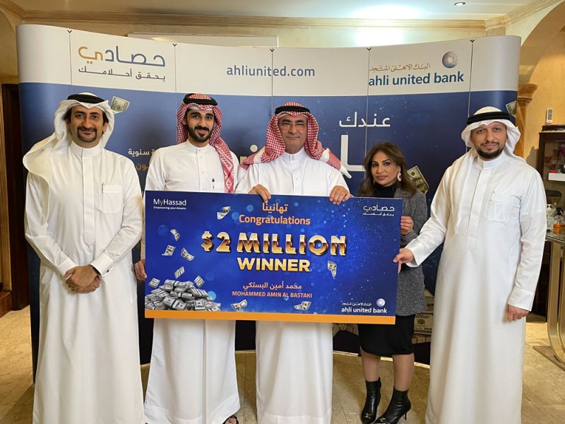 البنك الأهلي المتحد يمنح أكبر جائزة نقدية في البحرين بقيمة ٢ مليون دولار أمريكي