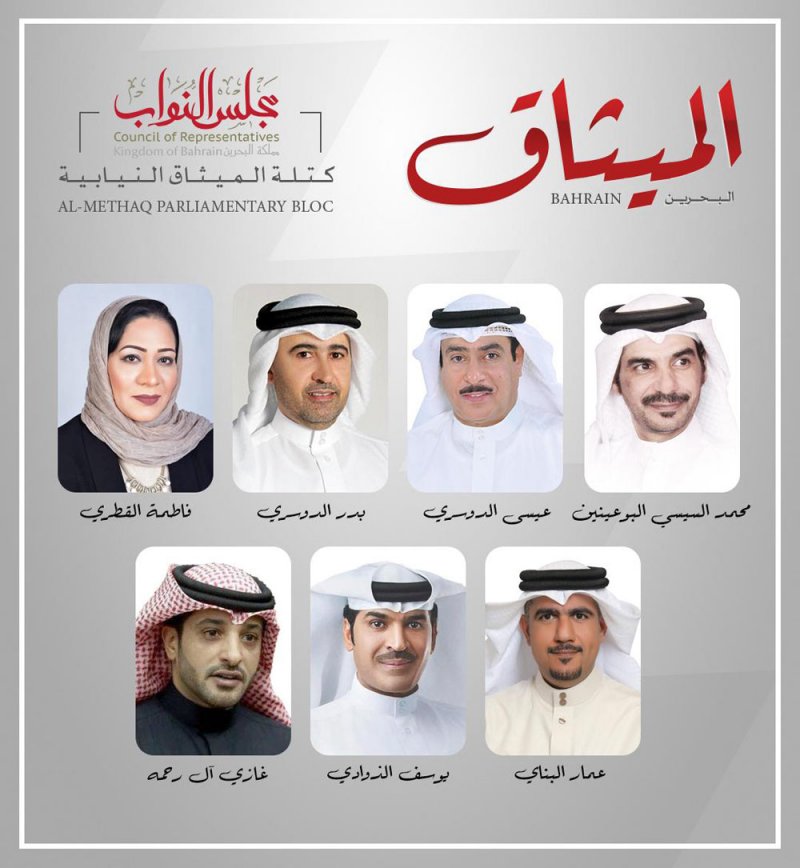 كتلة الميثاق النيابية: الحفاظ على المكتسبات وزيادة الدعم الحكومي