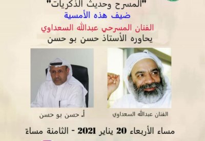 مركز شباب كرزكان يستضيف السعداوي