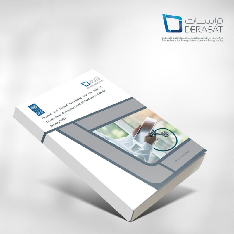 تقرير لـ "دراسات" و"الأمم المتحدة الإنمائي" يتناول الصحة البدنية والنفسية والتطبيب عن بعد في مملكة البحرين