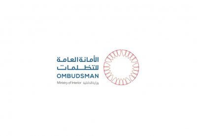 التظلمات تكشف حقيقة المزاعم عن "الإخفاء القسري ومنع الاتصال" عن أحد النزلاء