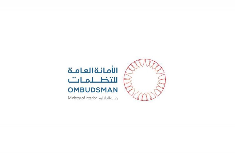 التظلمات تكشف حقيقة المزاعم عن "الإخفاء القسري ومنع الاتصال" عن أحد النزلاء