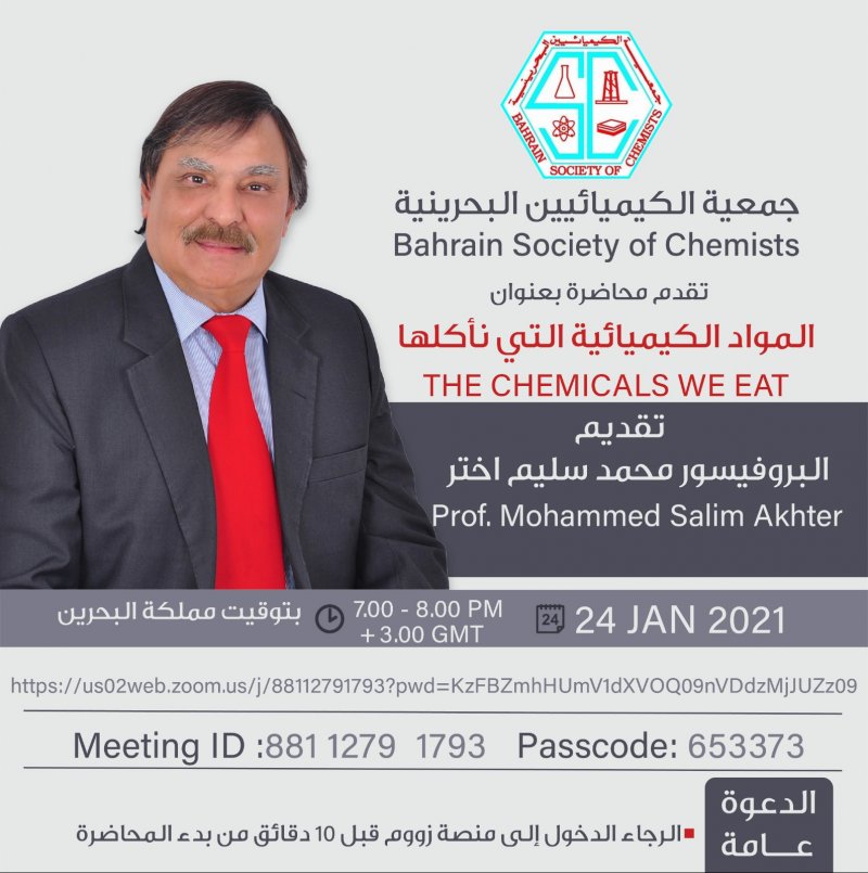المواد الكيميائية التي نأكلها.. أولى برامج الكيميائيين في العام الجديد