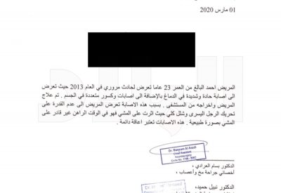مواطنة: ابني طالب جامعي محروم من “بطاقة الإعاقة”