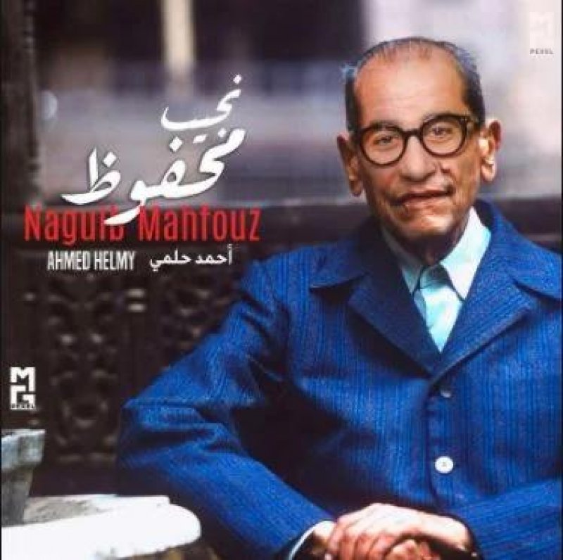 أحمد حلمي يجسد شخصية نجيب محفوظ في رمضان المقبل