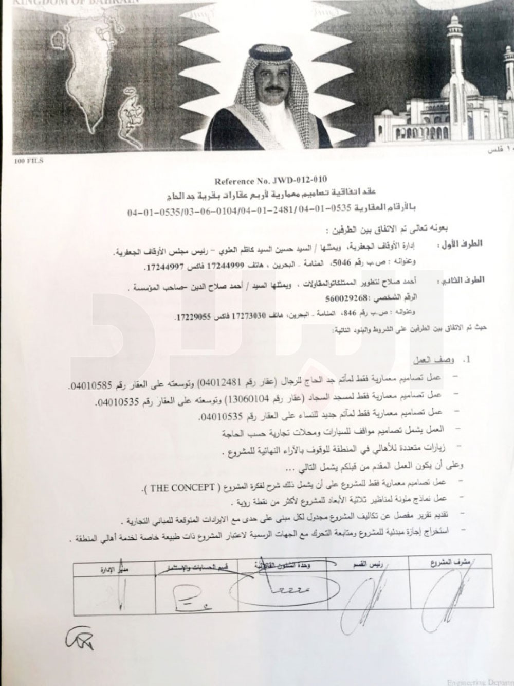 نسخة من اتفاقية التصاميم المعمارية