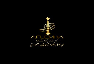 مهرجان "أفلمها" أون لاين السينمائي للأفلام القصيرة