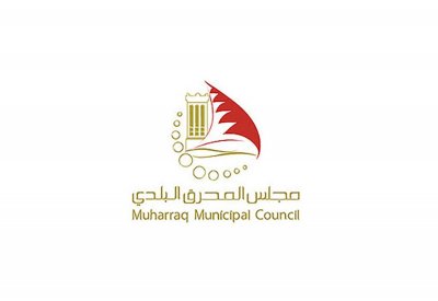 استثمار مبالغ التأمين غير المستلمة لتطوير خدمات المحرق