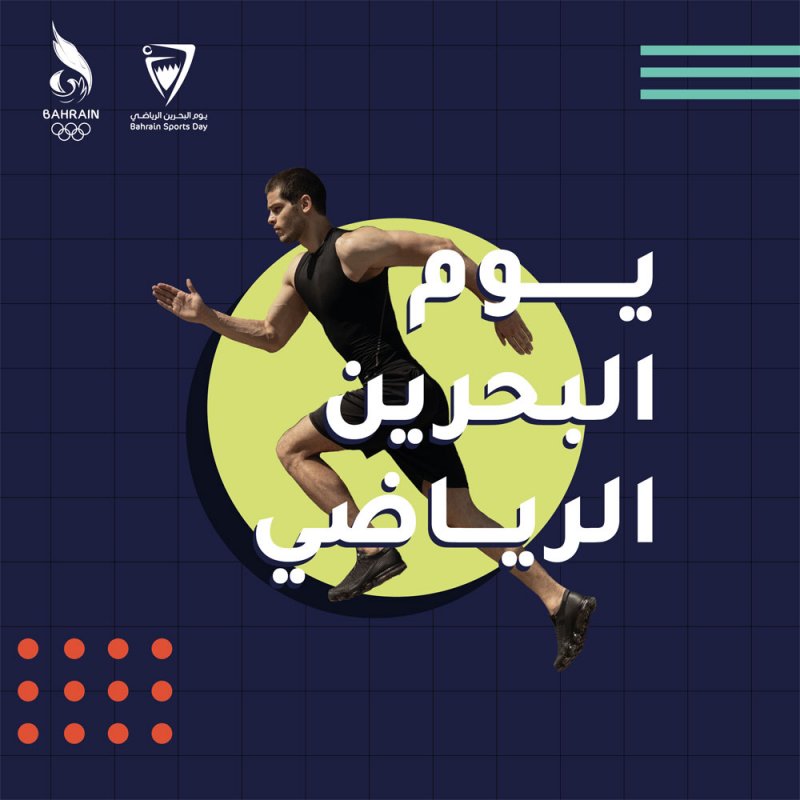 إقامة الفعاليات الرياضية عن بعد دعما لجهود التصدي للجائحة