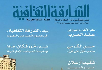 الشارقة الثقافية تطلق تطبيقها الخاص للهواتف الذكية