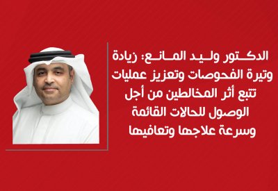 وكيل الصحة: زيادة وتيرة الفحوصات وتعزيز عمليات تتبع أثر المخالطين من أجل الوصول للحالات القائمة وسرعة علاجها وتعافيها