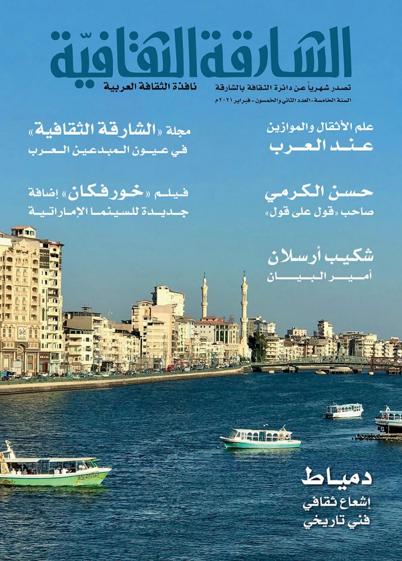 الشارقة الثقافية تطلق تطبيقها الخاص للهواتف الذكية