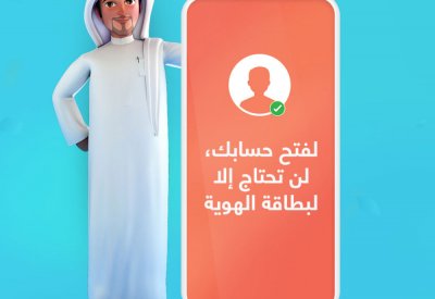 “الأهلي المتحد” يطلق أول منصة رقمية لفتح “الحسابات”