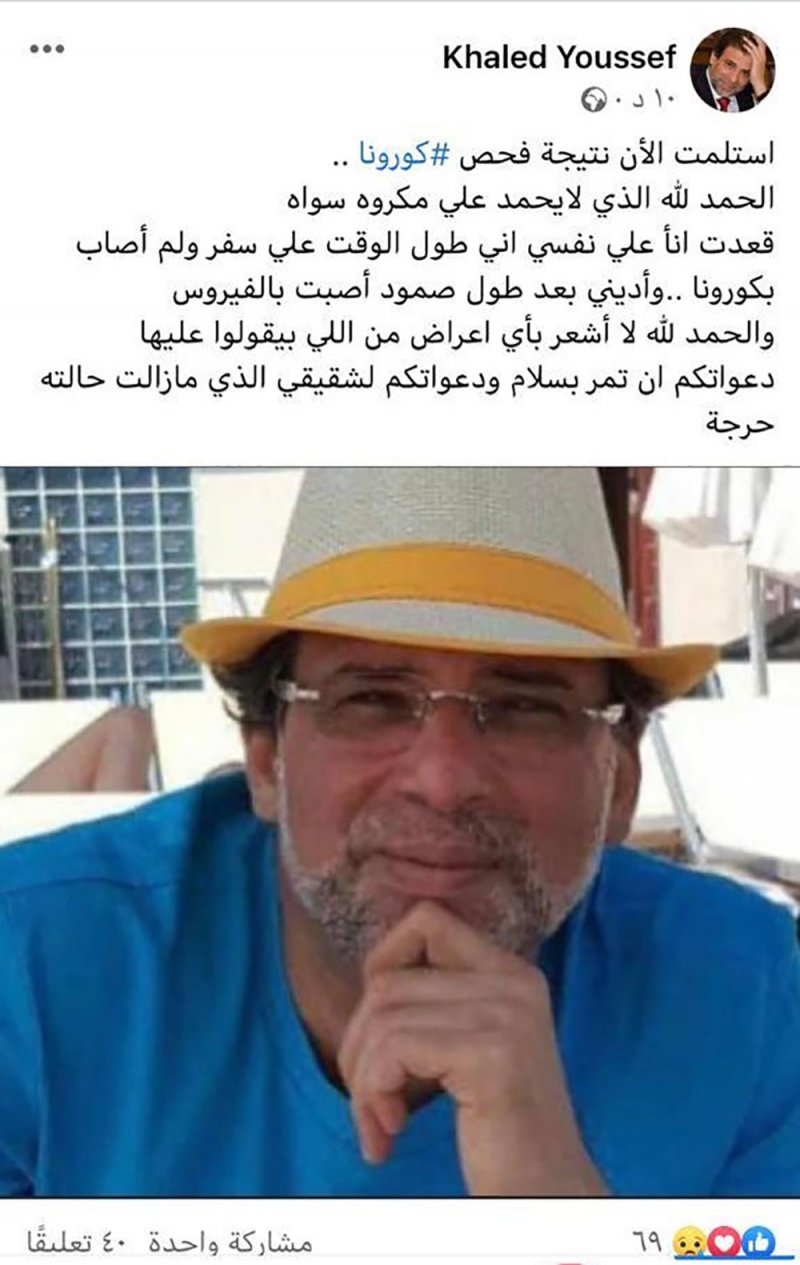 إصابة المخرج خالد يوسف بكورونا