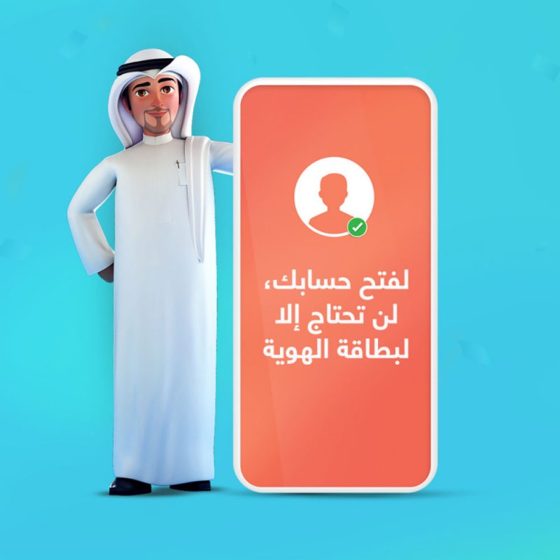 “الأهلي المتحد” يطلق أول منصة رقمية لفتح “الحسابات”