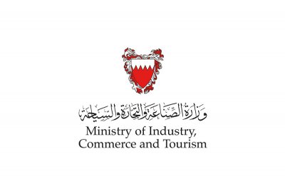 وزارة الصناعة والتجارة إجراءات قانونية وإدارية ضد المخالفين للإجراءات المنظمة لمكافحة غسل الأموال وتمويل الإرهاب