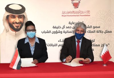 الملكية للأعمال الإنسانية توقع اتفاقية إنشاء مركز مملكة البحرين لأبحاث علوم النباتات في السودان