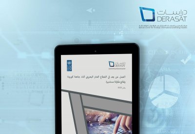 تقرير لـ "دراسات" و"برنامج الأمم المتحدة الإنمائي" و"بيبا" يوصي باعتماد وتقنين العمل عن بُعد في بعض الوظائف