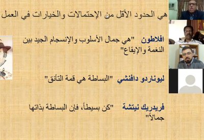 محاضرة "ترجمة البساطة في تجربة الرحابنة“ لعصام الجودر