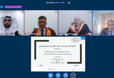 دراسة بحرينية تدعو لصياغة مفهوم شامل للصلح الجنائي