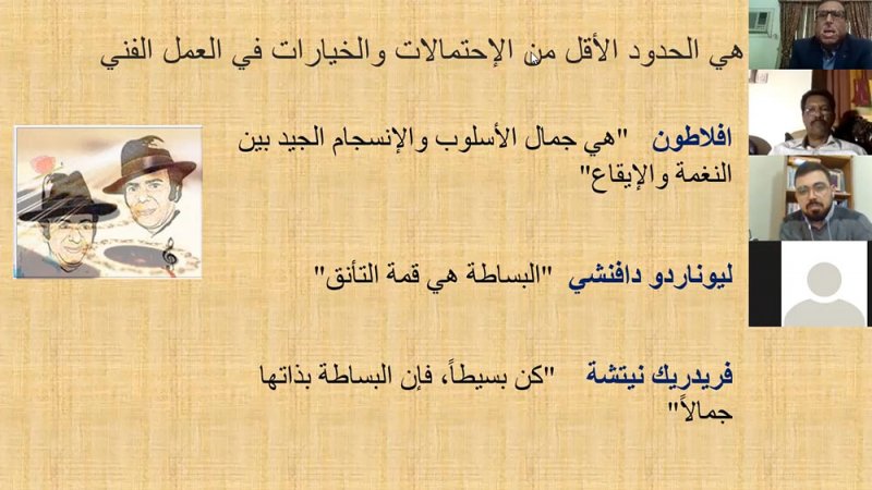 محاضرة "ترجمة البساطة في تجربة الرحابنة“ لعصام الجودر