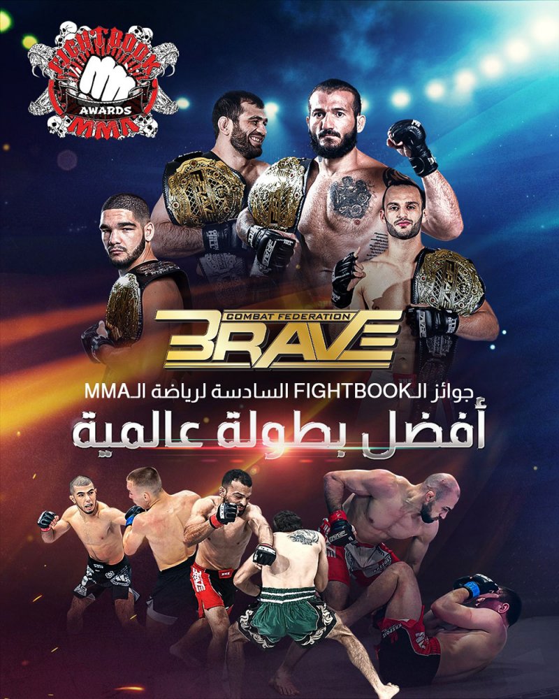 ‏BRAVE CF تحصُد جائزة أفضل بطولة عالميّة لعام 2020