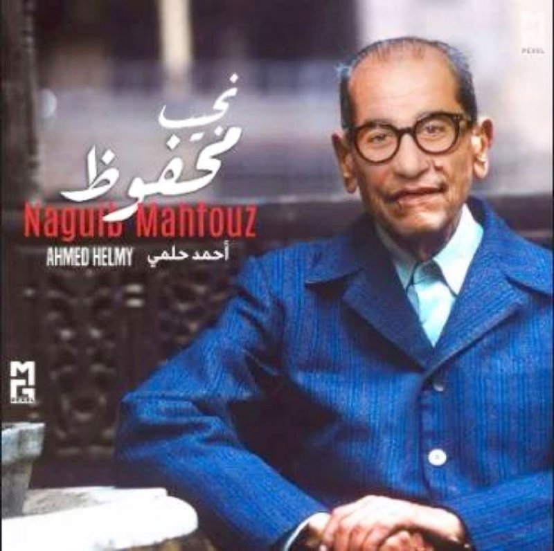 أحمد حلمي يجسد شخصية نجيب محفوظ في رمضان