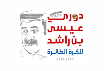 دوري عيسى بن راشد يدخل مرحلة الإثارة