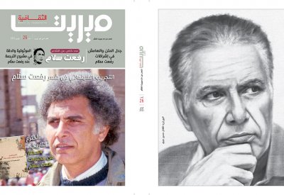 فتنة التجريب وتعدد أصوات رفعت سلام الشعرية جديد