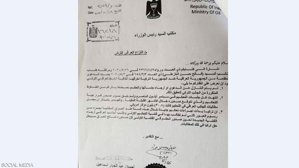 الحكومة العراقية أكدت التزامها بقضية التحكيم الدولي