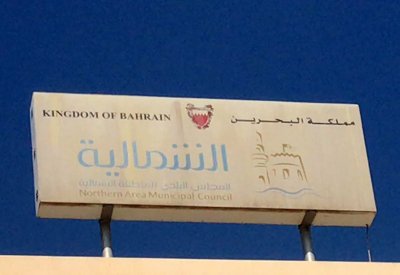 الدوسري: عقد الإيجار الحالي انتهى منذ أشهر  ونجهل أسباب تأخر الانتقال لمبنى البلدية